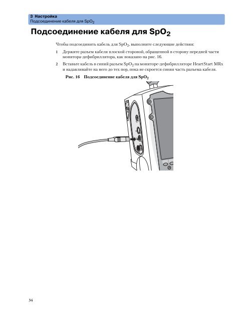 Ð¼Ð¾Ð½Ð¸ÑÐ¾ÑÐ° Philips HeartStart MRx M3535a Ð¸ M3536a