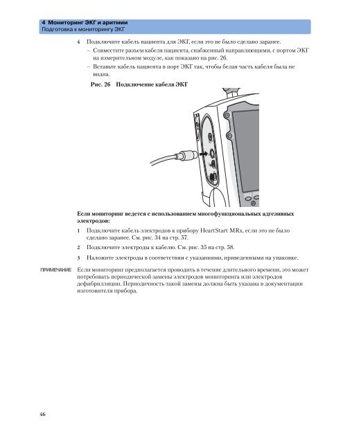 Ð¼Ð¾Ð½Ð¸ÑÐ¾ÑÐ° Philips HeartStart MRx M3535a Ð¸ M3536a