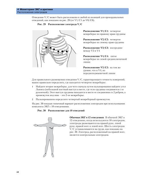 Ð¼Ð¾Ð½Ð¸ÑÐ¾ÑÐ° Philips HeartStart MRx M3535a Ð¸ M3536a