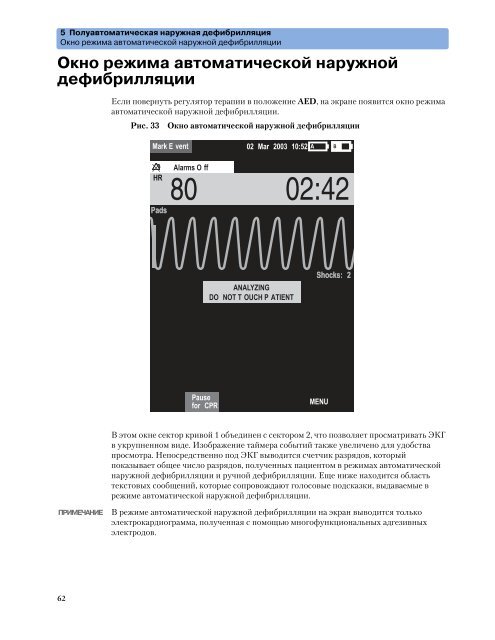 Ð¼Ð¾Ð½Ð¸ÑÐ¾ÑÐ° Philips HeartStart MRx M3535a Ð¸ M3536a