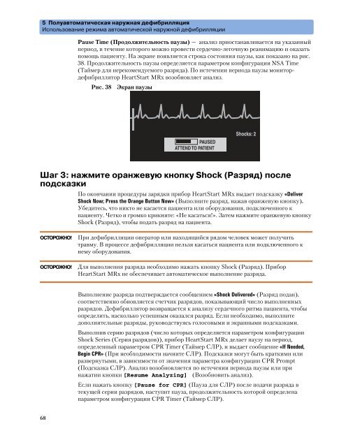 Ð¼Ð¾Ð½Ð¸ÑÐ¾ÑÐ° Philips HeartStart MRx M3535a Ð¸ M3536a