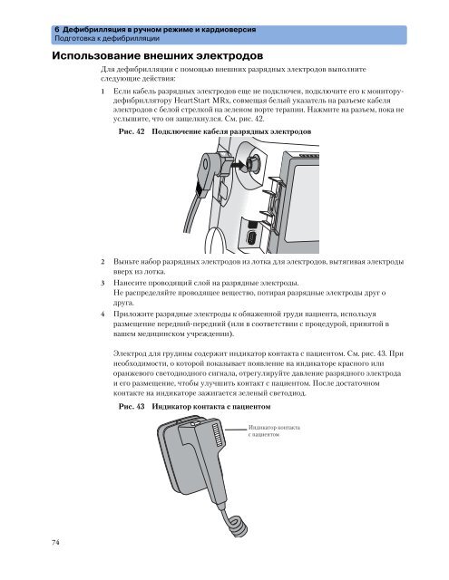 Ð¼Ð¾Ð½Ð¸ÑÐ¾ÑÐ° Philips HeartStart MRx M3535a Ð¸ M3536a