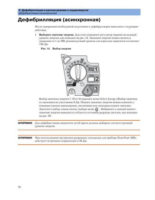 Ð¼Ð¾Ð½Ð¸ÑÐ¾ÑÐ° Philips HeartStart MRx M3535a Ð¸ M3536a