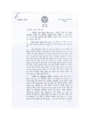 Letter to Prime Minister from Uttar Pradesh Chief Minister on NFSB ...