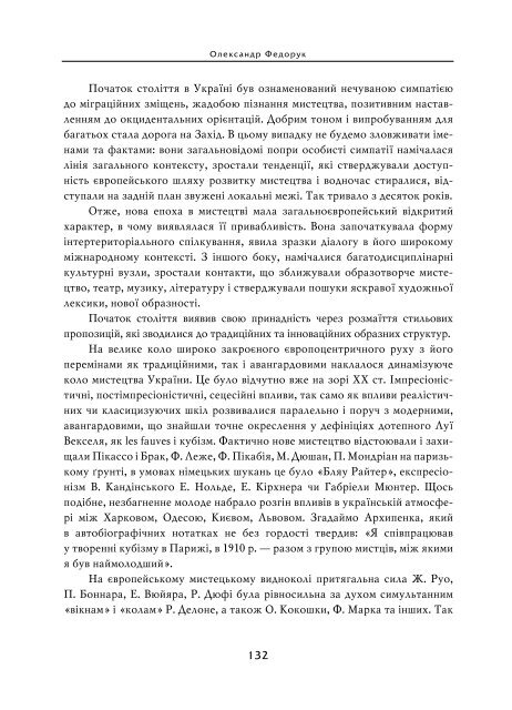 Повний текст - Інститут проблем сучасного мистецтва