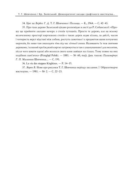 Повний текст - Інститут проблем сучасного мистецтва