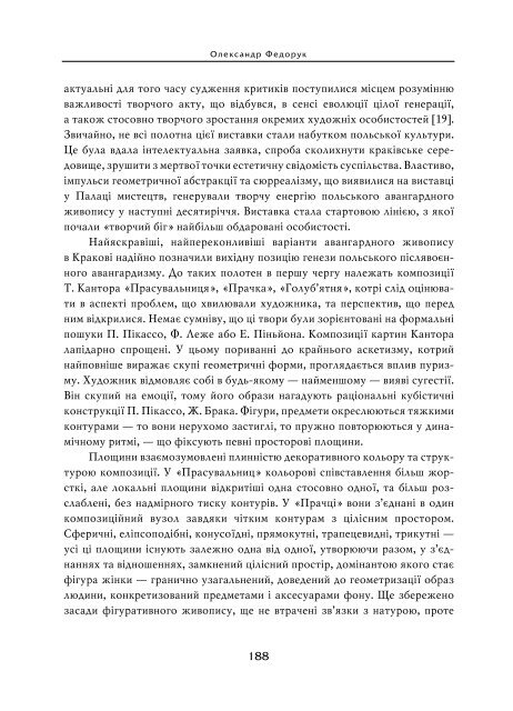 Повний текст - Інститут проблем сучасного мистецтва