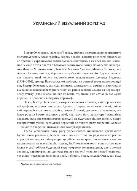 Повний текст - Інститут проблем сучасного мистецтва