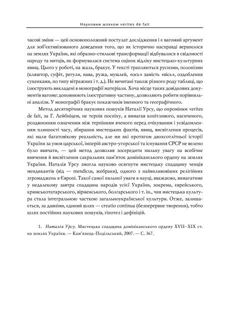 Повний текст - Інститут проблем сучасного мистецтва