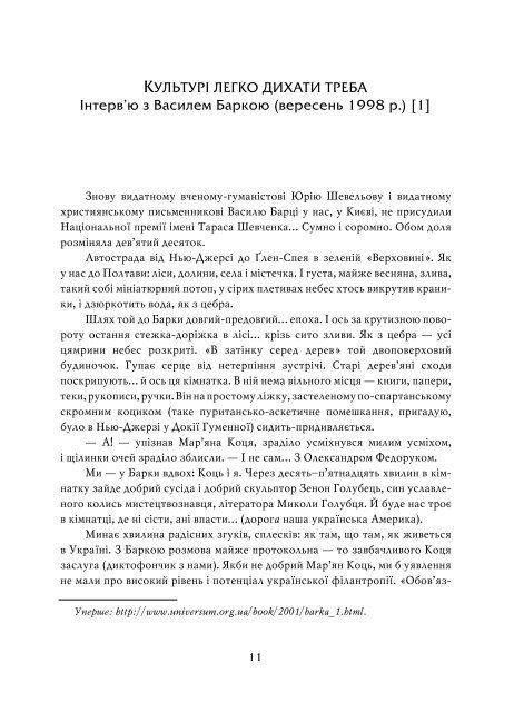 Повний текст - Інститут проблем сучасного мистецтва