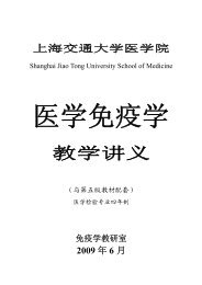 王保国欢迎您使用WORD 2000 - 上海交通大学医学院精品课程