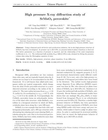 High pressure X-ray diffraction study of SrMnO3 perovskite