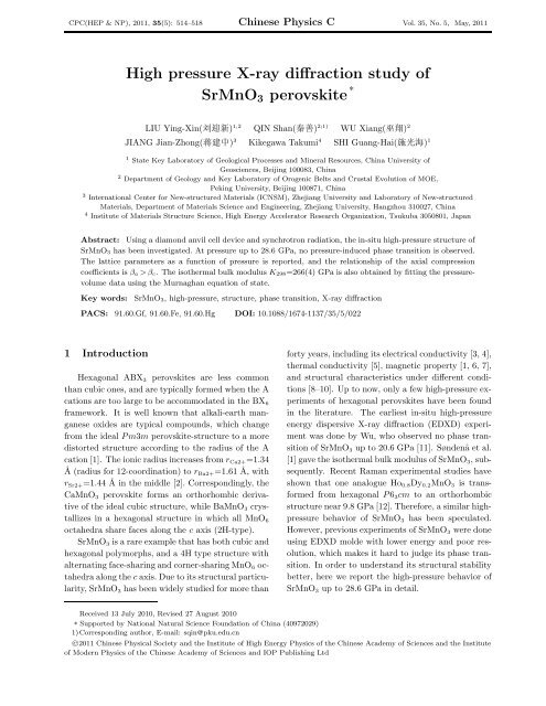 High pressure X-ray diffraction study of SrMnO3 perovskite