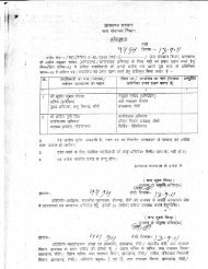 Additional Charge of Joint Secy(Engg) and EE ... - WRD, Jharkhand