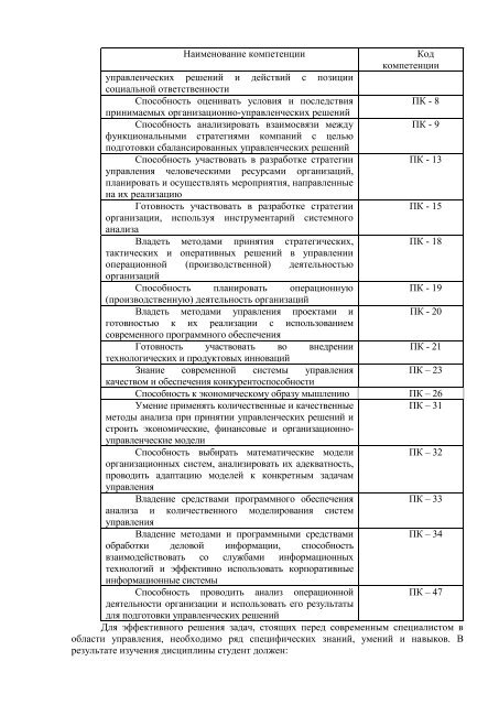 ÐÐ¸ÑÑÐ¸Ð¿Ð»Ð¸Ð½Ñ Ð¼Ð°ÑÐµÐ¼Ð°ÑÐ¸ÑÐµÑÐºÐ¾Ð³Ð¾ Ð¸ ÐµÑÑÐµÑÑÐ²ÐµÐ½Ð½Ð¾Ð½Ð°ÑÑÐ½Ð¾Ð³Ð¾ ÑÐ¸ÐºÐ»Ð°