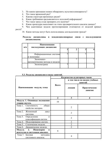 ÐÐ¸ÑÑÐ¸Ð¿Ð»Ð¸Ð½Ñ Ð¼Ð°ÑÐµÐ¼Ð°ÑÐ¸ÑÐµÑÐºÐ¾Ð³Ð¾ Ð¸ ÐµÑÑÐµÑÑÐ²ÐµÐ½Ð½Ð¾Ð½Ð°ÑÑÐ½Ð¾Ð³Ð¾ ÑÐ¸ÐºÐ»Ð°