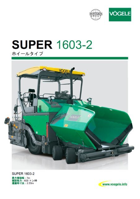 Super 1603-2 - Wirtgen Japan