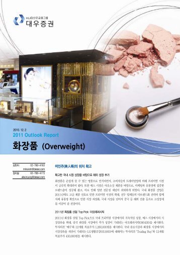 íì¥í (Overweight) - ì±ê³µí¬ì ëíê°ì´ë ìì°ë·