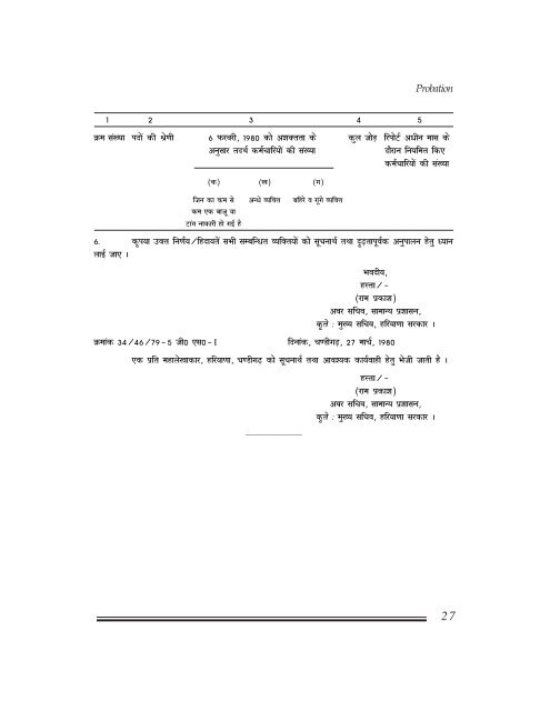 SERVICE CAREER - Chief Secretary, Haryana