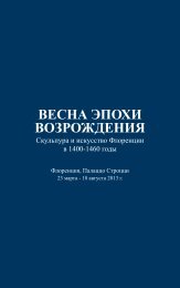 Все тексты нашей выставки представлены и на ... - Palazzo Strozzi