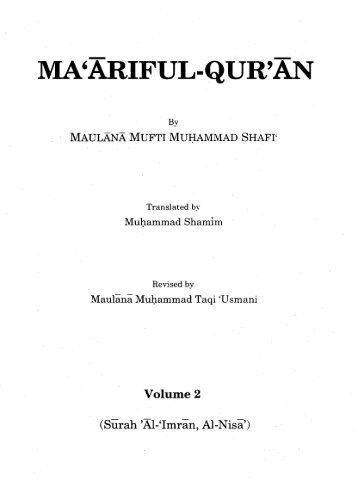 Maariful Quran - Mufti Shafi Usmani RA - Vol - 2 - Intro And Page