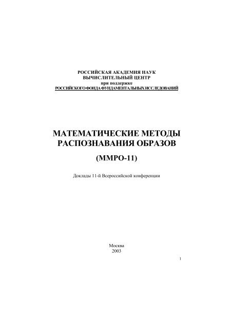 Реферат: Составление алгоритма расчета расхода сырья верхних трикотажных изделий