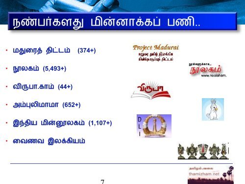 Tamil books Digitization