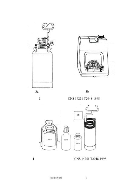 ç·æ¥æ´ç¼æ²æ·è¨­åè¨­ç½®æå¼ - åå·¥å®å¨è¡çç ç©¶æ