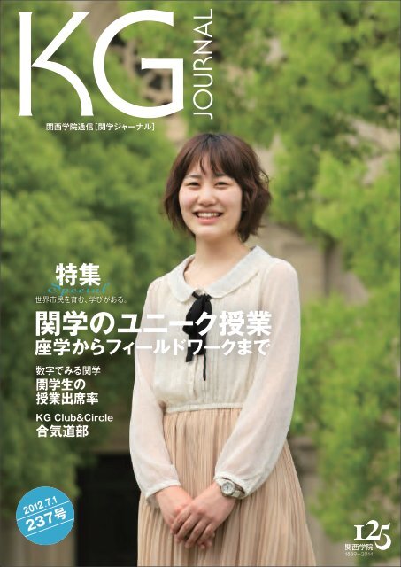 関学ジャーナル237号 4 34 Mb 関西学院大学 関学ジャーナル237号 4 34 Mb 関西学院大学