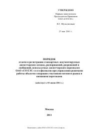 ÐÐ¾ÑÑÐ´Ð¾Ðº Ð¾ÑÐ´Ð°ÑÐ¸ ÐºÐ¾Ð¼Ð°Ð½Ð´ - Ð¡Ð¸ÑÑÐµÐ¼Ð½ÑÐ¹ Ð¾Ð¿ÐµÑÐ°ÑÐ¾Ñ ÐÐ´Ð¸Ð½Ð¾Ð¹ ...