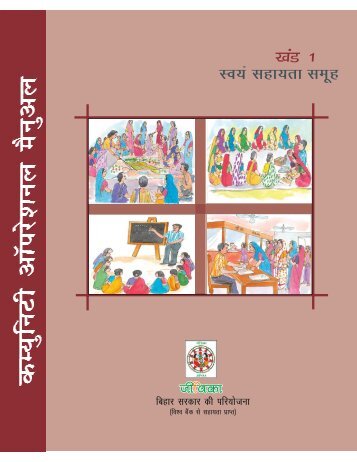 Download - Bihar Rural Livelihood Promotion Society