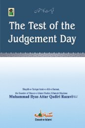 The Test of Judgement Day - Islamic School System - Dawat-e-Islami