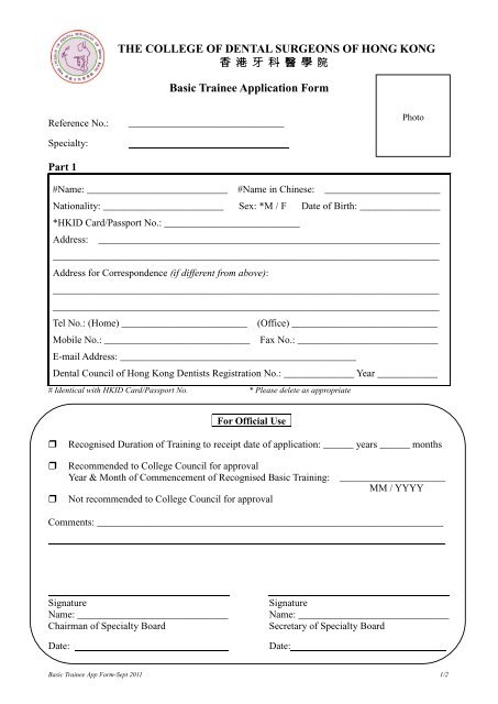 Basic Trainee Application Form College Of Dental Surgeons Of