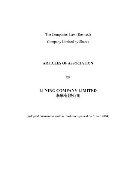 Memorandum and Articles of Association - Li Ning