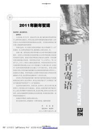 最高 2009年第02期- 中国科学院生物物理研究所