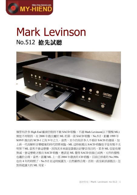 Mark Levinson No.512 - My Hiend
