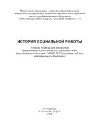 Ð¸ÑÑÐ¾ÑÐ¸Ñ ÑÐ¾ÑÐ¸Ð°Ð»ÑÐ½Ð¾Ð¹ ÑÐ°Ð±Ð¾ÑÑ - ÐÐµÑÑÐ¾Ð·Ð°Ð²Ð¾Ð´ÑÐºÐ¸Ð¹ Ð³Ð¾ÑÑÐ´Ð°ÑÑÑÐ²ÐµÐ½Ð½ÑÐ¹ ...