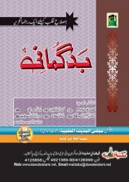 Download ( PDF ) - Dawat-e-Islami