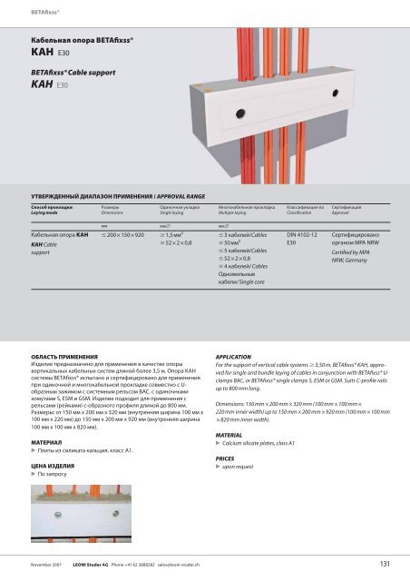 Ð¡ÐÐ¡Ð¢ÐÐÐ« ÐÐ ÐÐÐÐÐÐÐ ÐÐÐÐÐÐÐ BETAfixssÂ® BETAfixss ... - Leoni