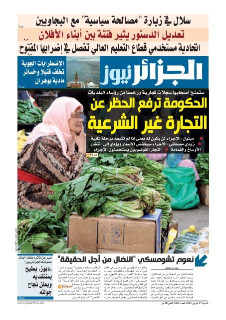 Walid Pdf Alga C Rie News Quotidien National D Information