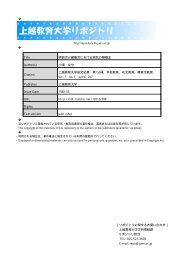 Page 1 Page 2 上越教育大学研究紀要 第7巻 第ー分冊 昭和63年3月 ...