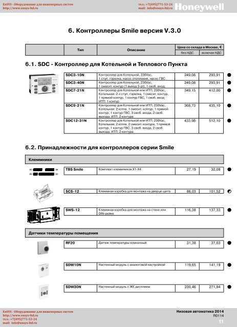 ÐÑÐ°Ð¹Ñ-Ð»Ð¸ÑÑ 2013 Ð½Ð° Ð½Ð¸Ð·Ð¾Ð²ÑÑ Ð°Ð²ÑÐ¾Ð¼Ð°ÑÐ¸ÐºÑ Honeywell