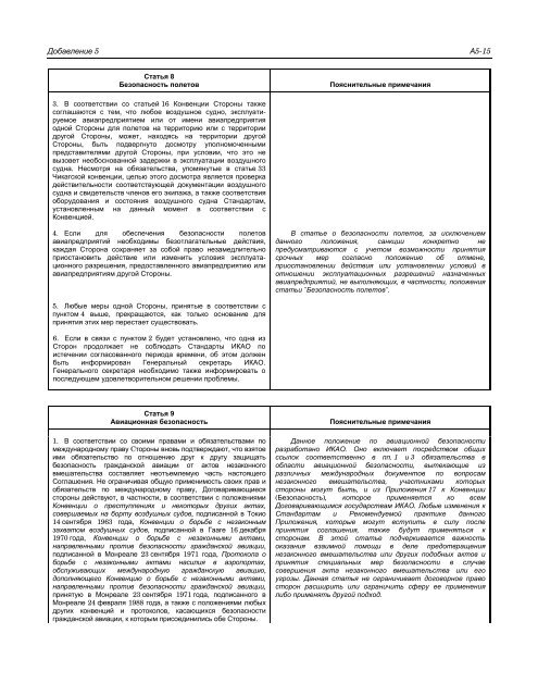 Doc 9587 - ICAO