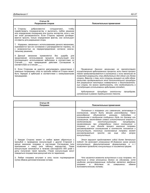 Doc 9587 - ICAO