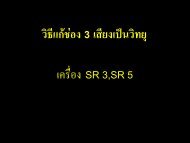 à¸§à¸´à¸à¸µà¹à¸ïà¸ïà¸­à¸ 3 à¹à¸ªà¸µà¸¢à¸à¹à¸ïà¸à¸§à¸´à¸à¸¢à¸¸ à¹à¸à¸£à¸·à¹à¸­à¸ SR 3,SR 5 - PSI