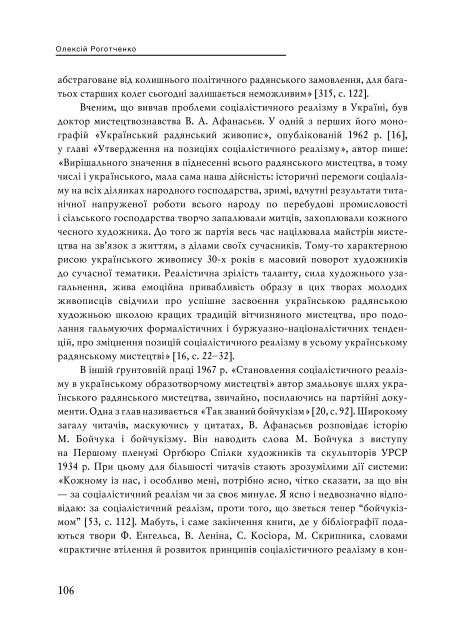 Повний текст - Інститут проблем сучасного мистецтва