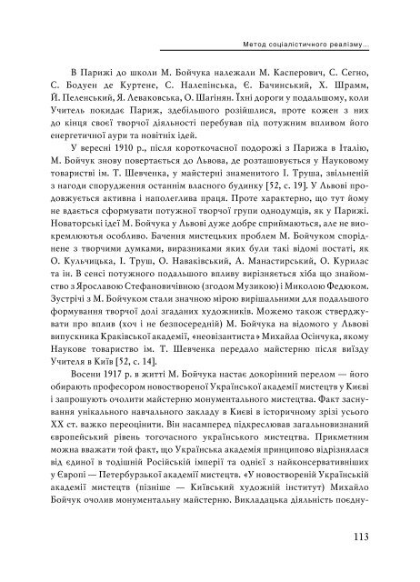 Повний текст - Інститут проблем сучасного мистецтва