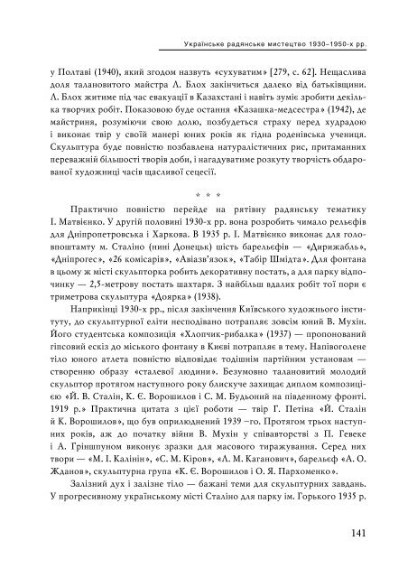 Повний текст - Інститут проблем сучасного мистецтва