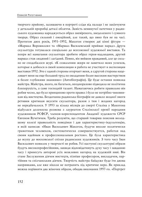 Повний текст - Інститут проблем сучасного мистецтва