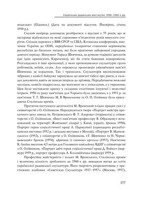 Повний текст - Інститут проблем сучасного мистецтва